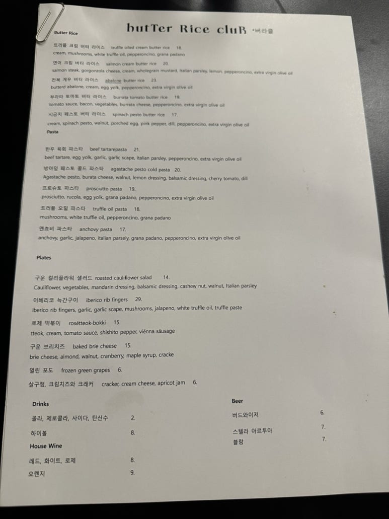 버터라이스클럽 이미지