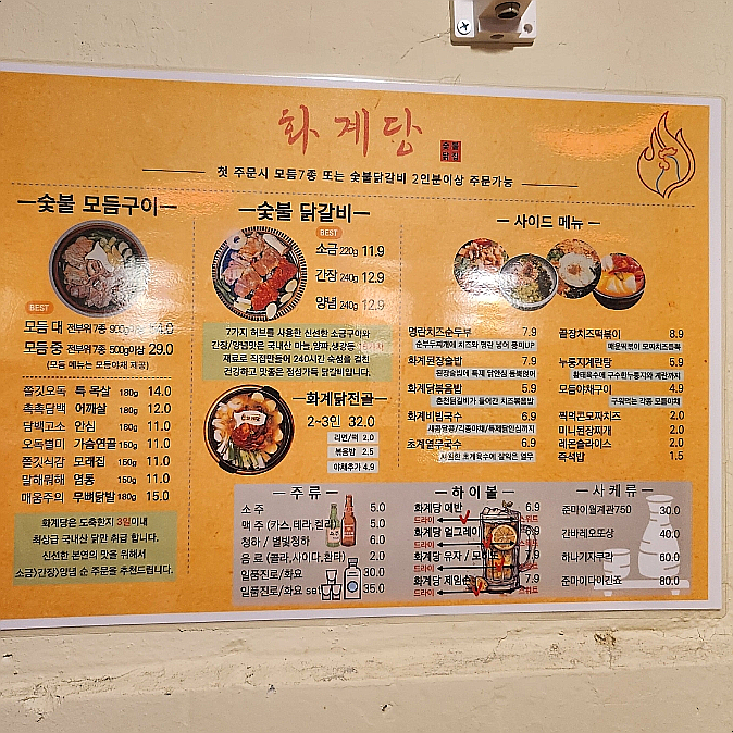 화계당 이미지