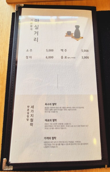 한촌설렁탕 대학로점 이미지