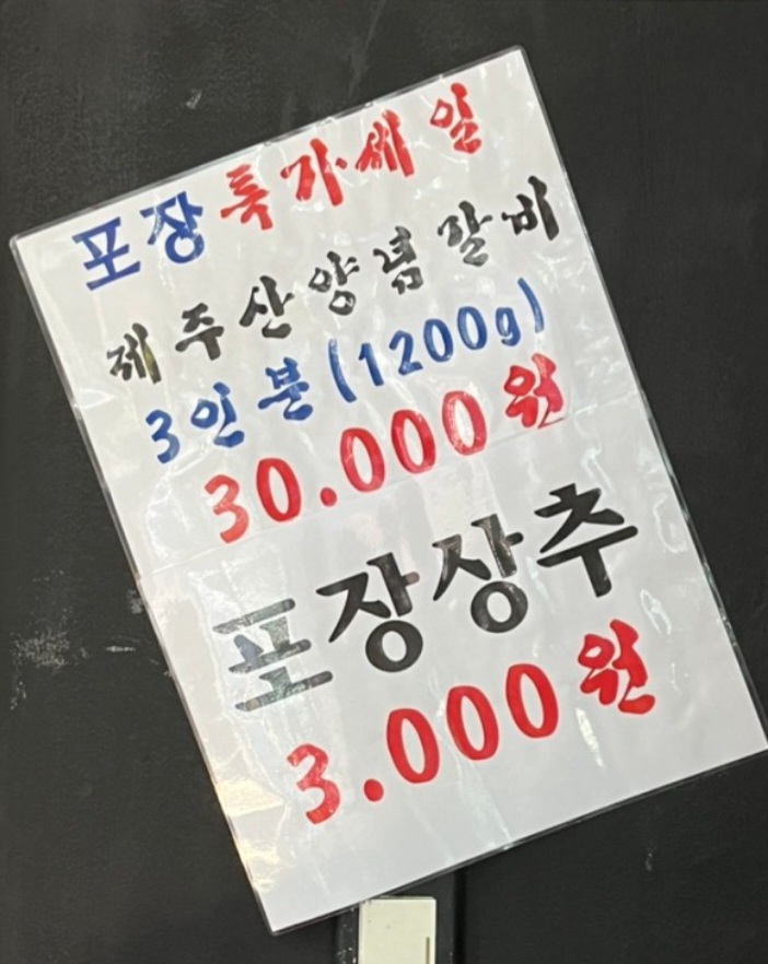 원조한라산갈비 이미지