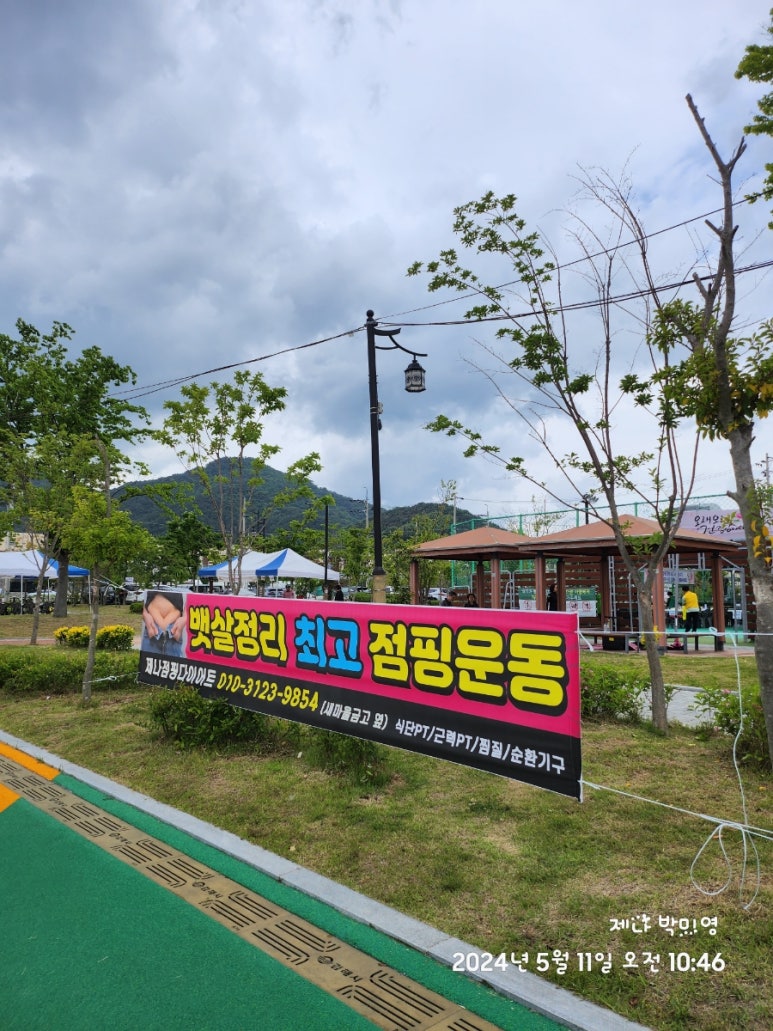 제나점핑다이어트 이미지