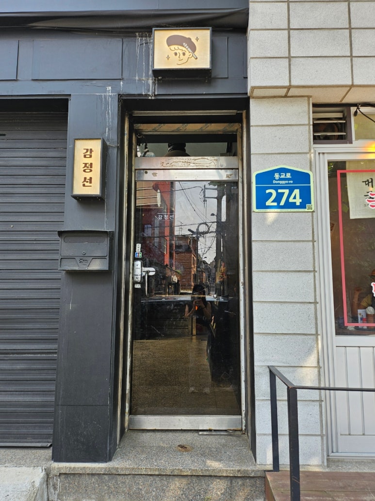 감정선프로젝트연남점 이미지