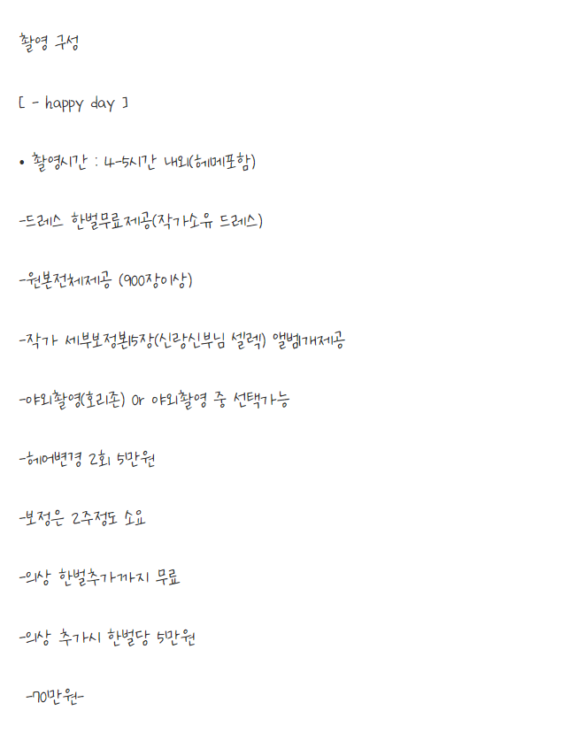해피모먼트스튜디오 이미지