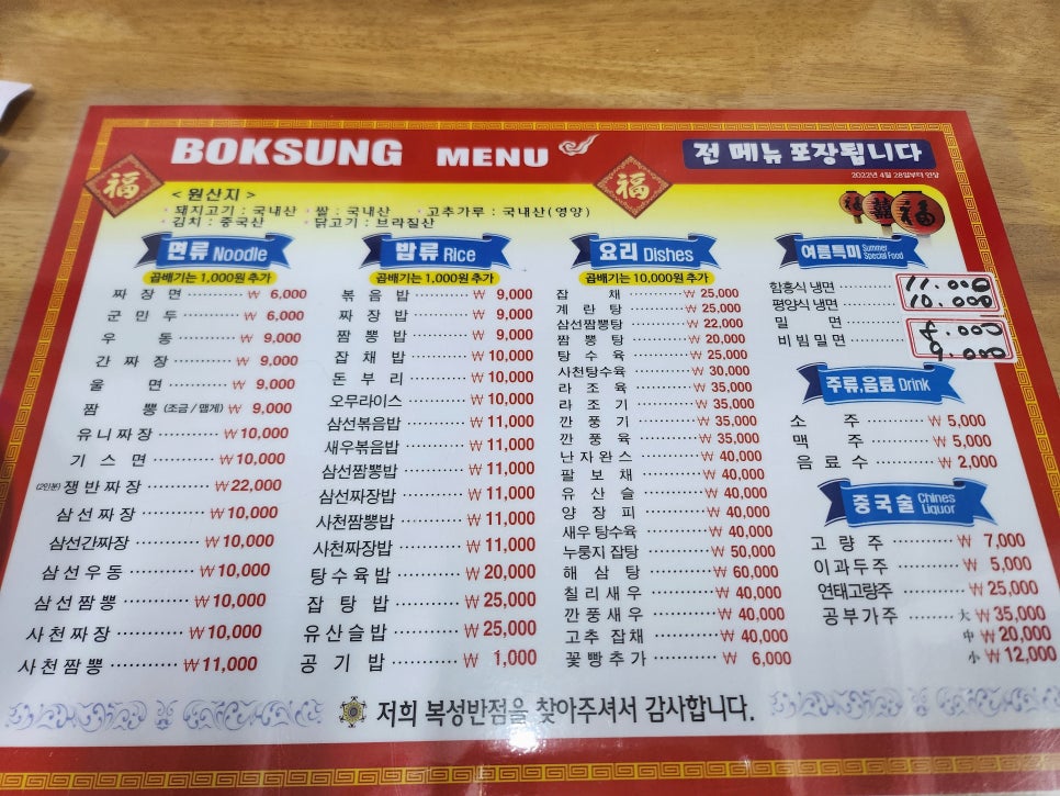 천왕짬뽕 이미지
