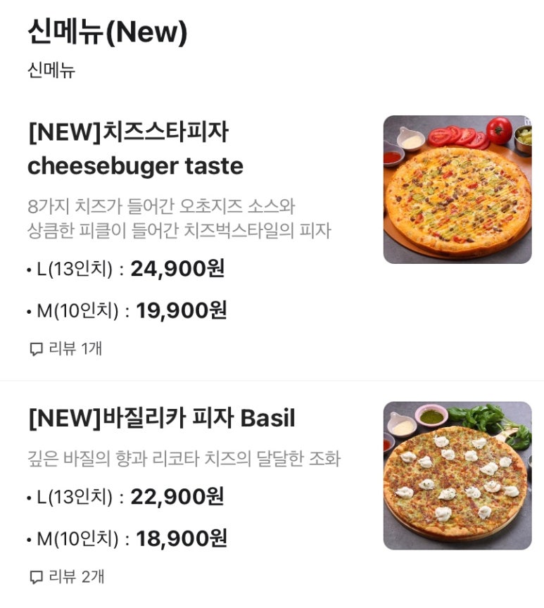 빵위에치즈 은평점 이미지
