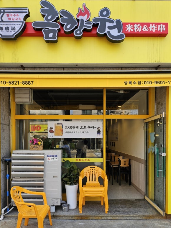 흠향원 이미지