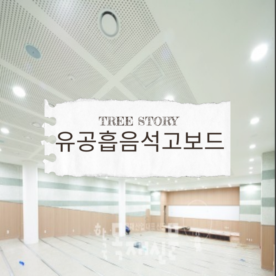 유공인테리어 이미지