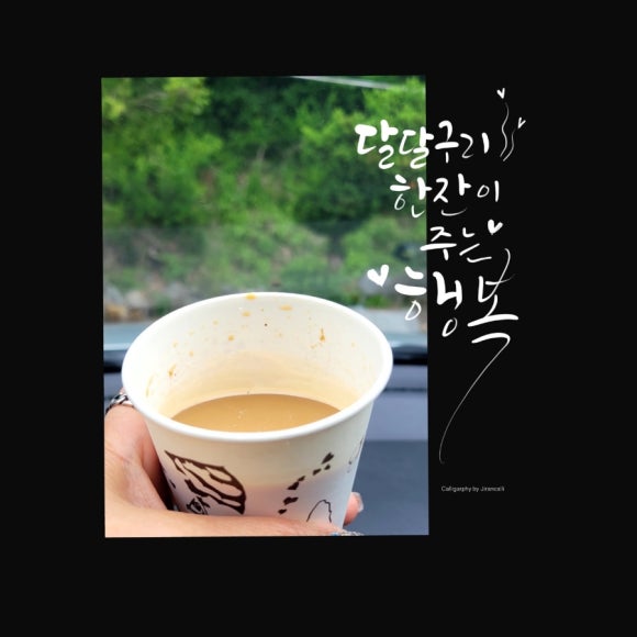 지란캘리그라피뜰 이미지