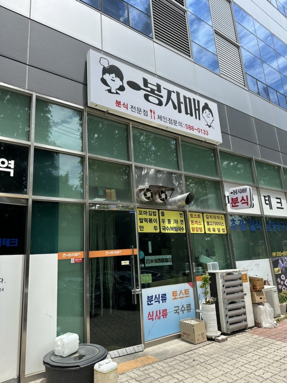 공단분식 이미지
