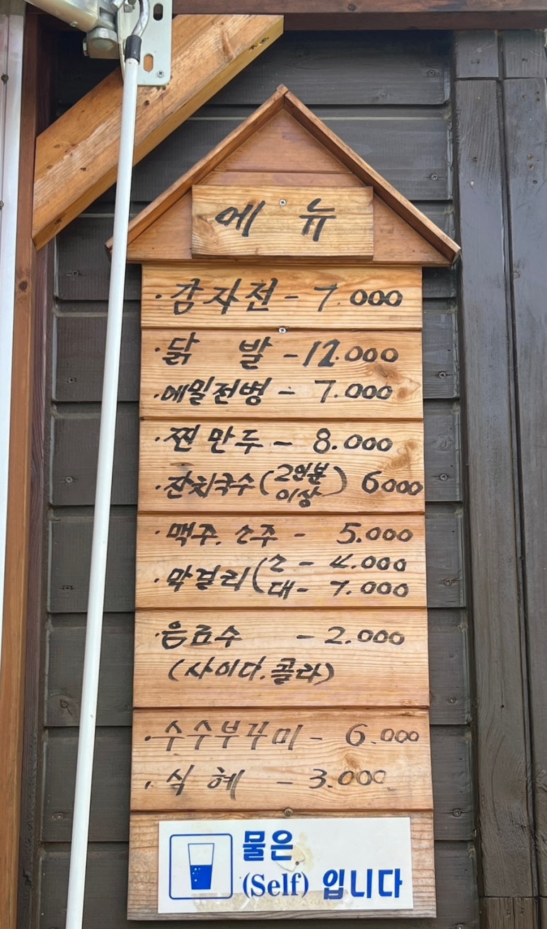 칠봉산 자락 이미지
