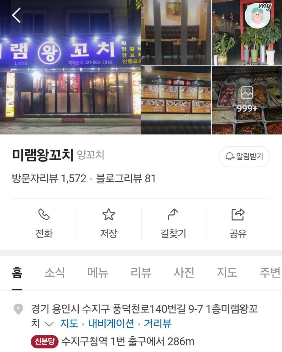 미램 이미지