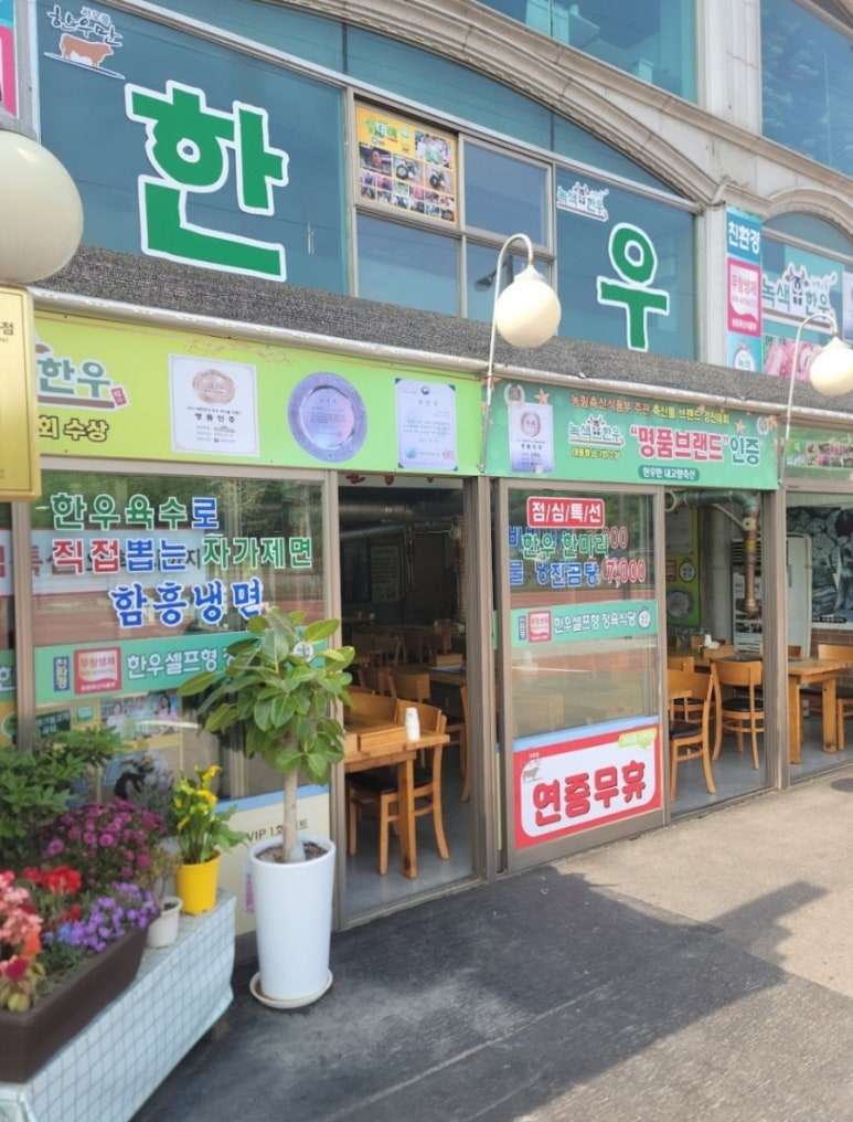 고향축산 이미지
