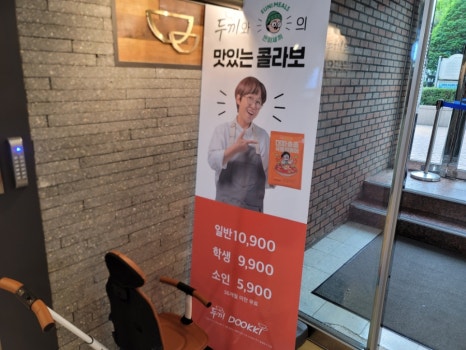 두끼강변테크노마트점 이미지