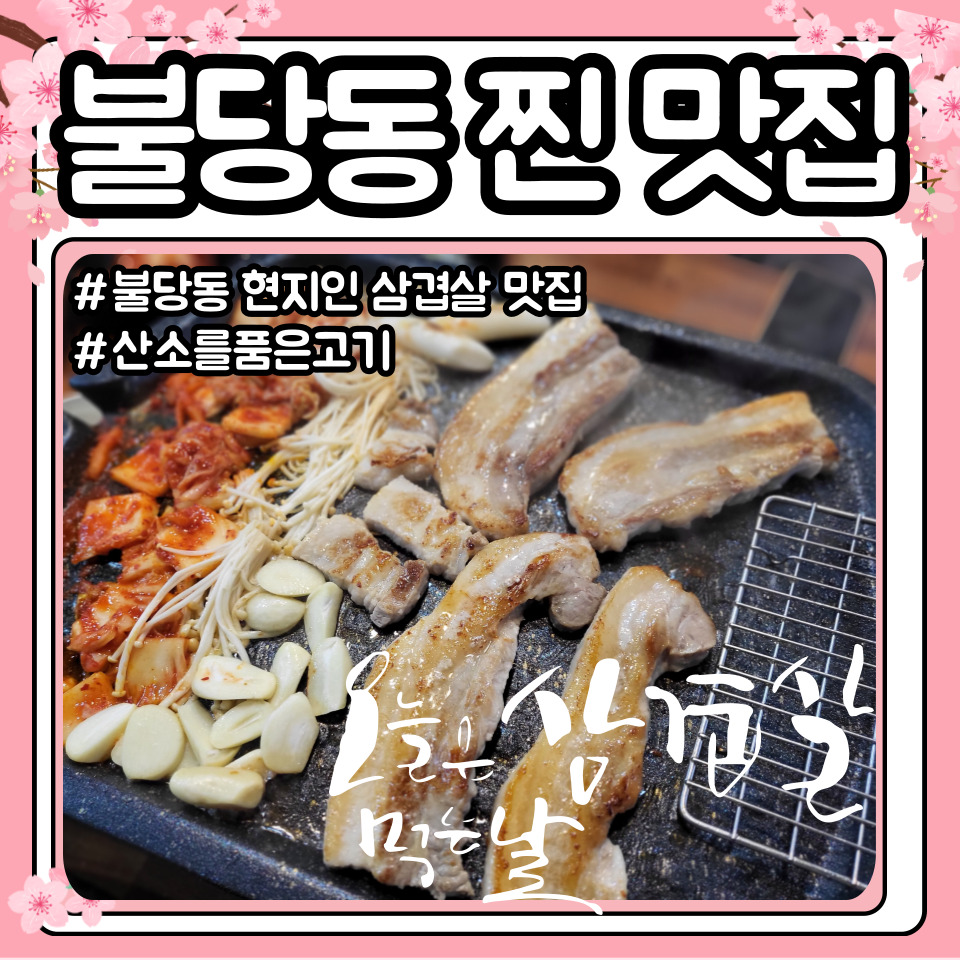 산소를품은고기 이미지