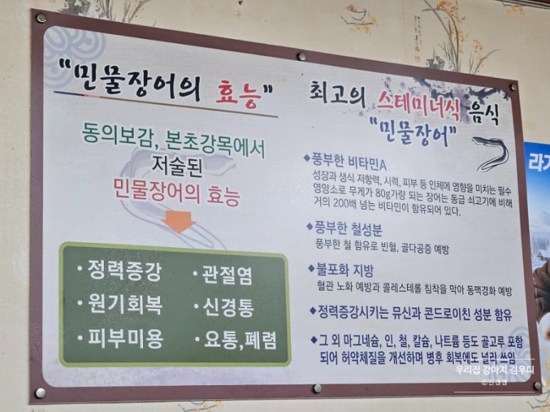최고집민물장어 이미지