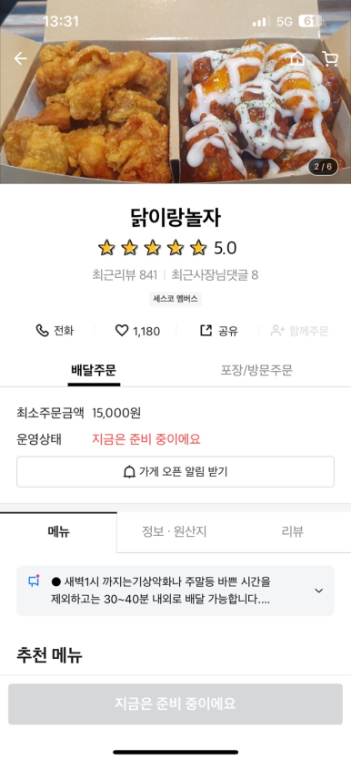 닭이랑놀자 이미지