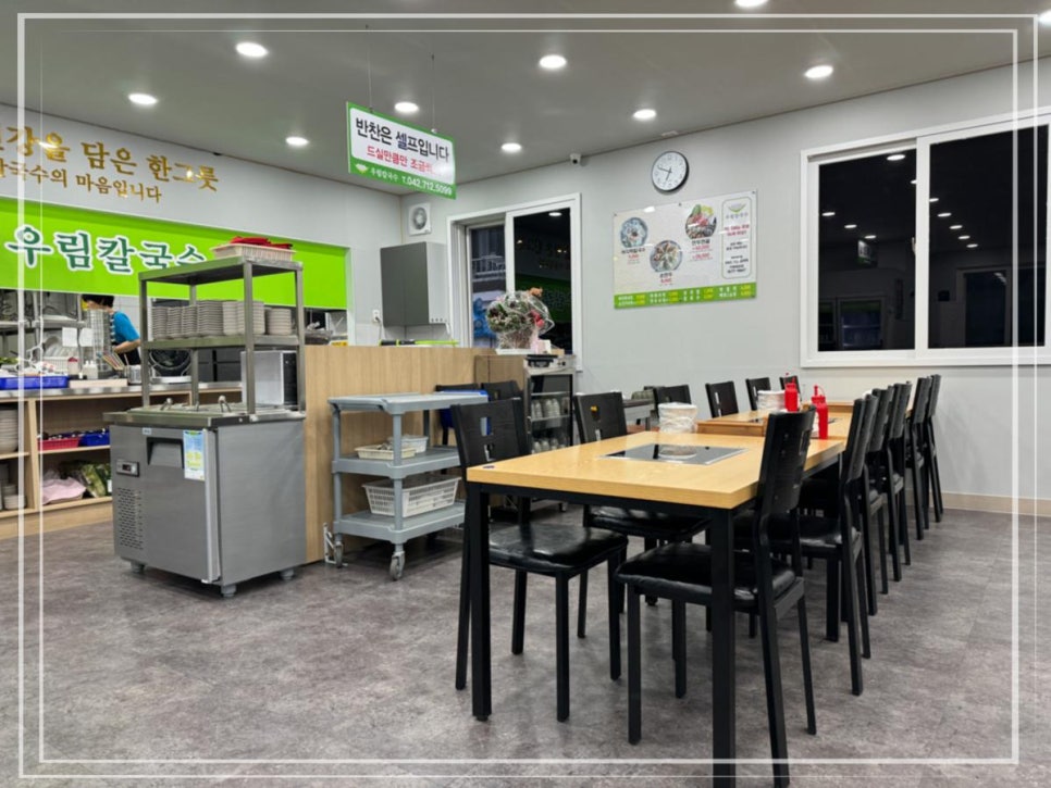 우림칼국수 이미지