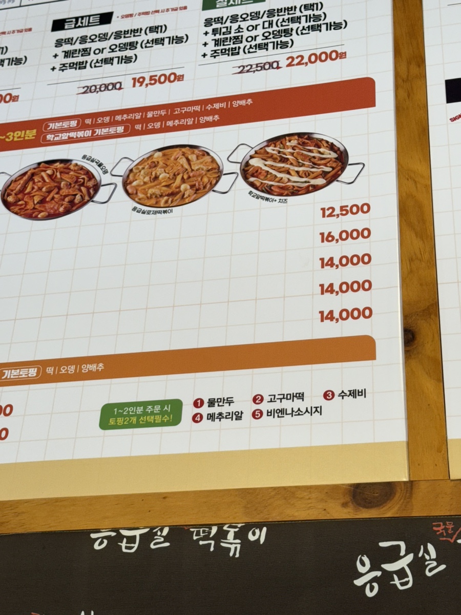 응급실 국물 떡볶이(동탄반송점) 이미지