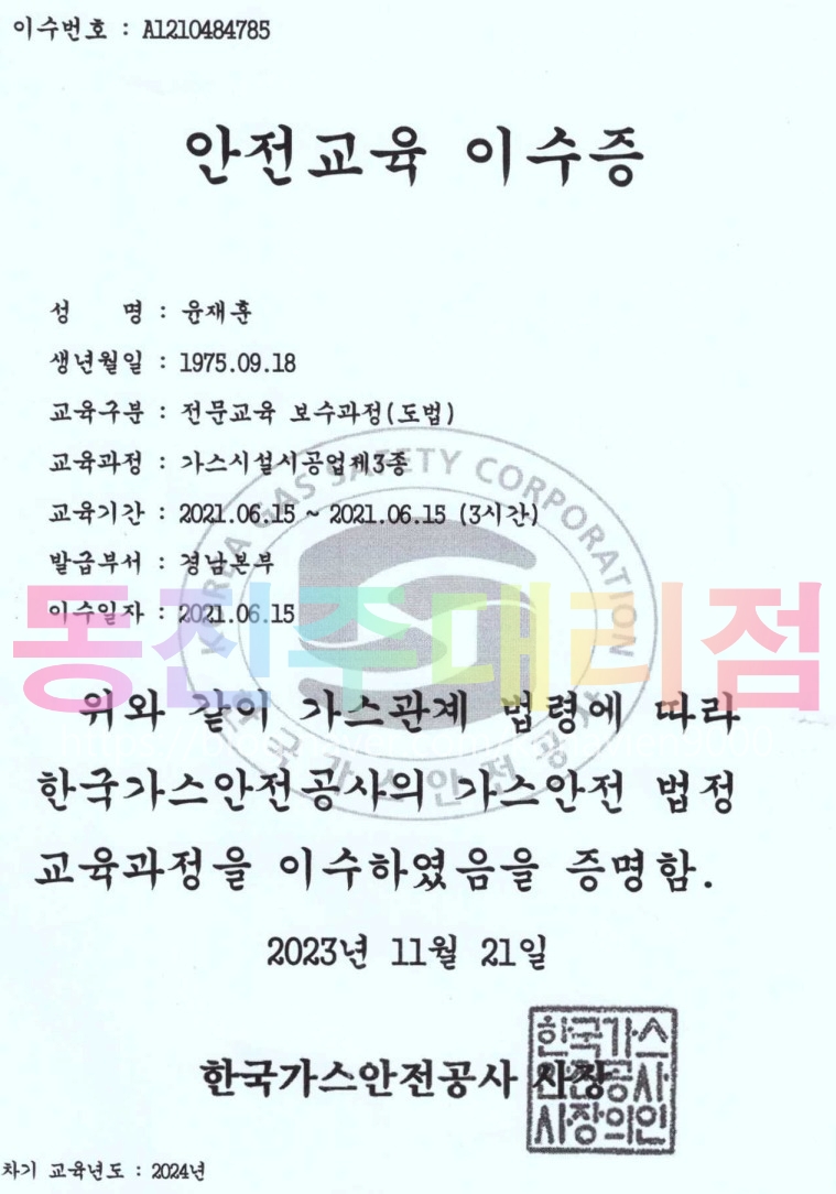 경동나비엔고성 이미지