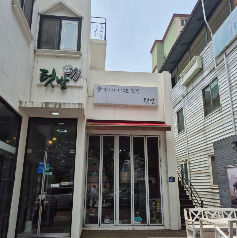 상동한식부페 이미지