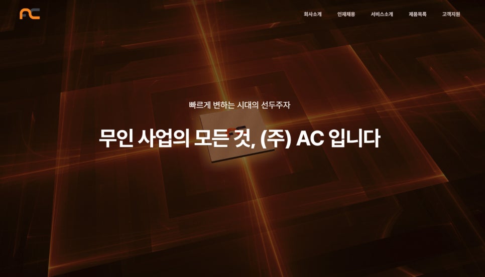 현대인 주식회사 이미지