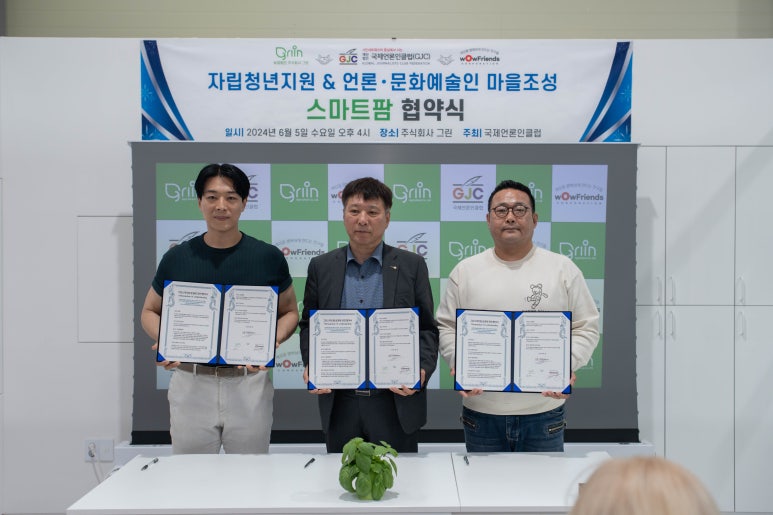 농업회사법인 주식회사 그린 이미지