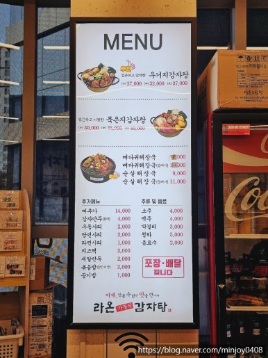 라온감자탕 충무공점 이미지