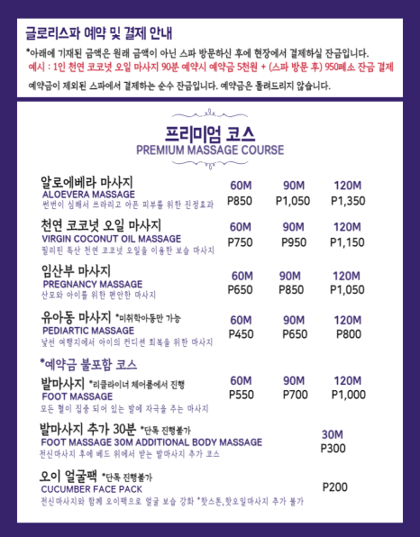 글로리마트 이미지