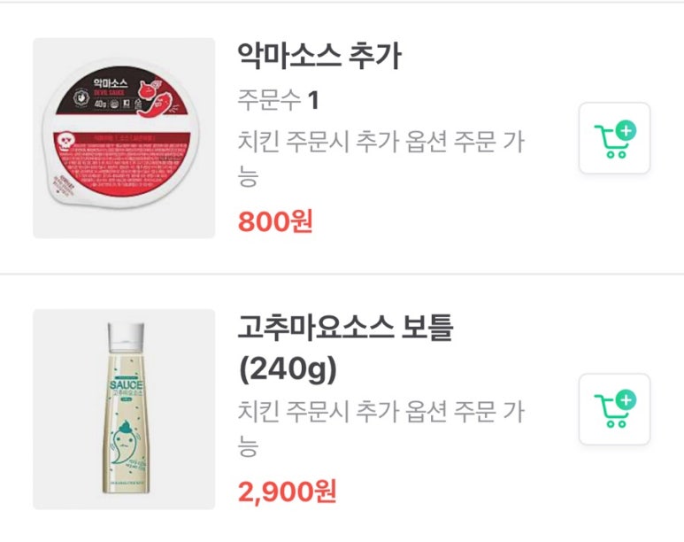푸라닭창2동점 이미지