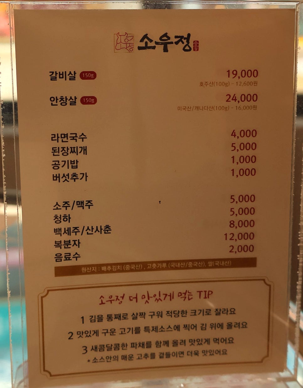 소우정 이미지