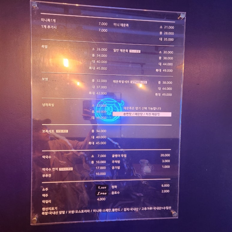 우주족발 이미지