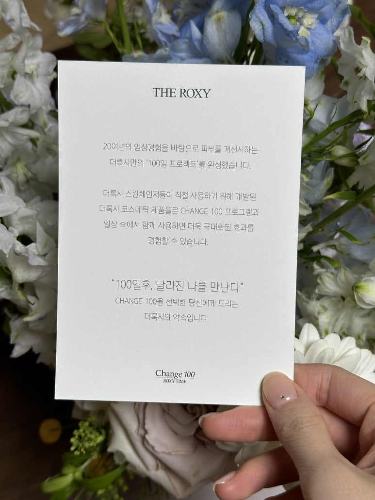 더록시코스메틱 이미지