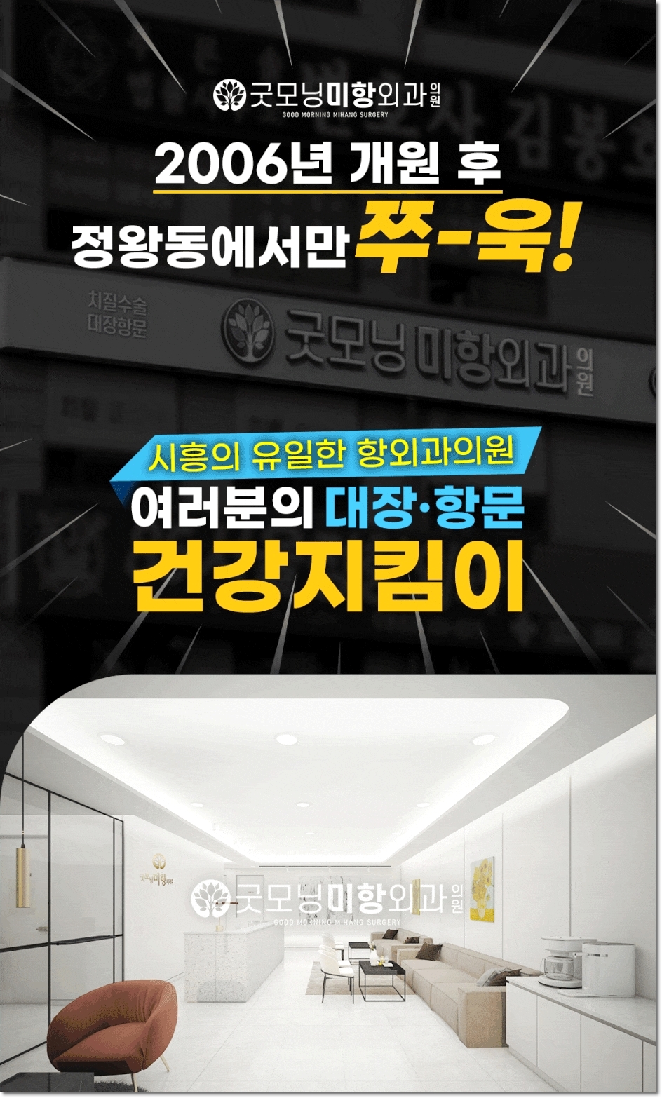미항외과의원 이미지