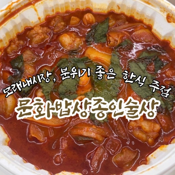 홍길동포차 이미지