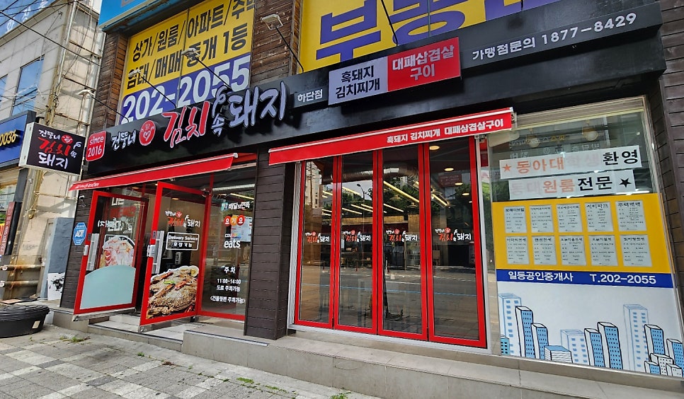 건뚱네김치속돼지 이미지