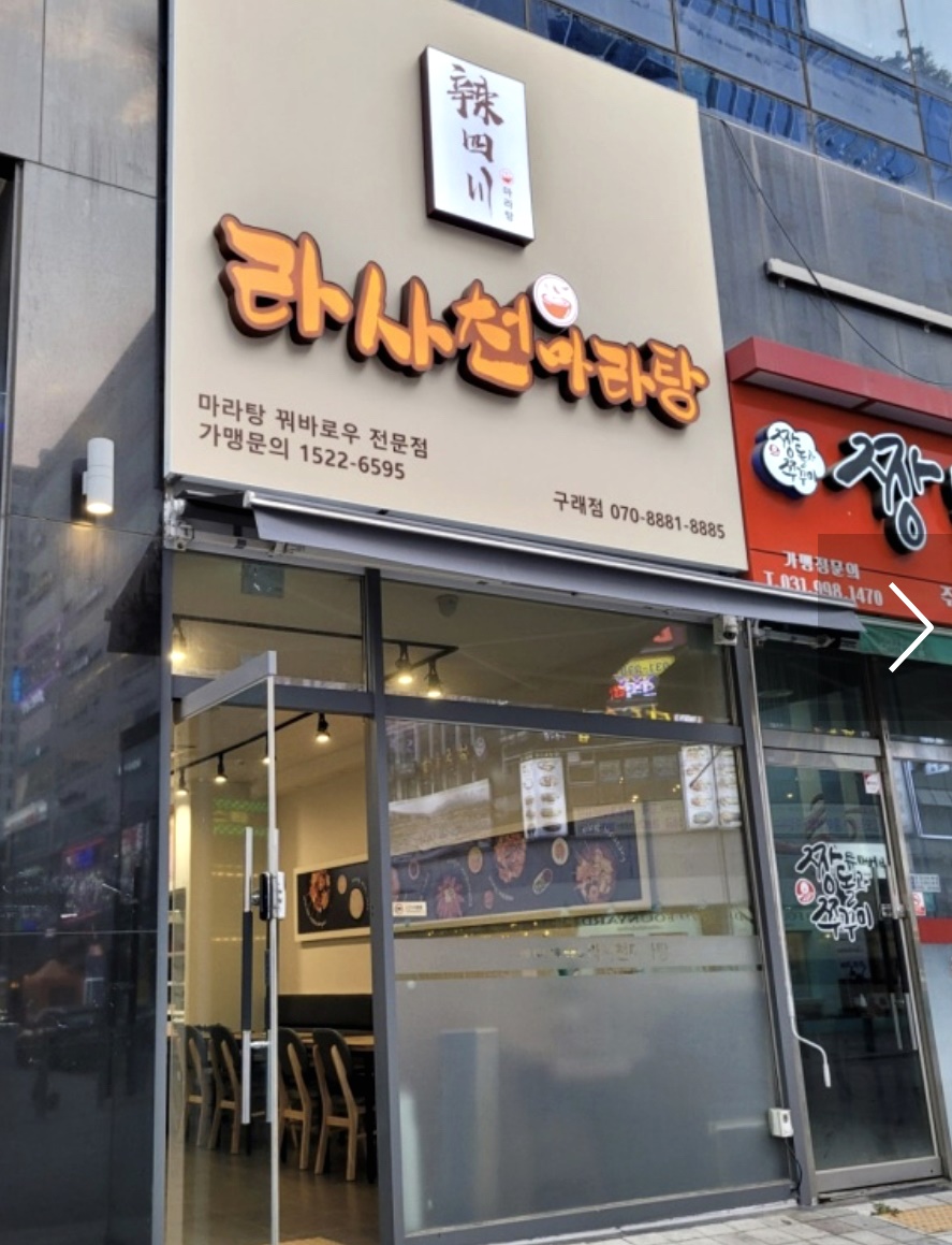 라사천 이미지
