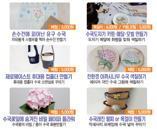 유구색동수국협동조합 이미지
