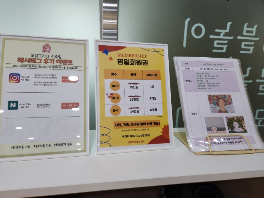 오감그리다진주점 이미지