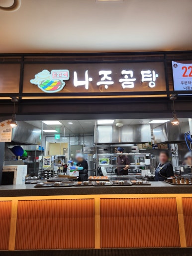 행담도고메브릿지(한식소담) 이미지