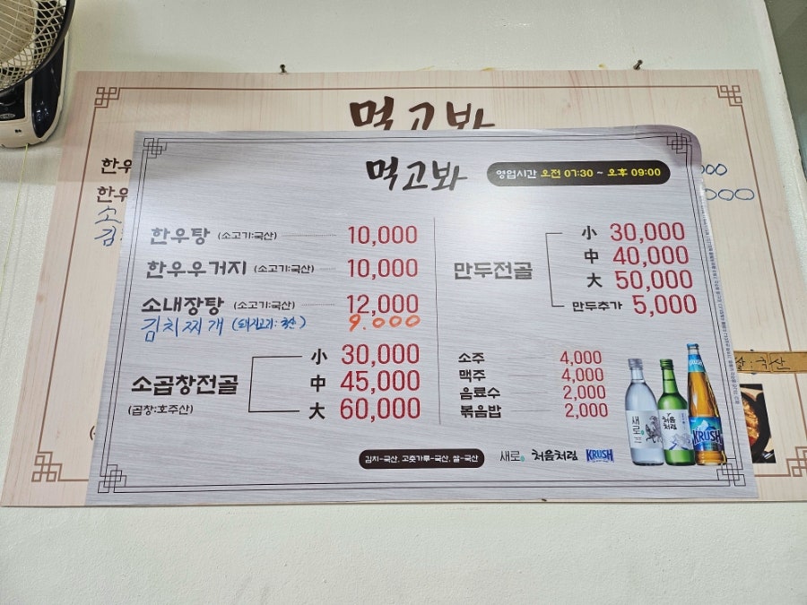 먹고봐식당 이미지