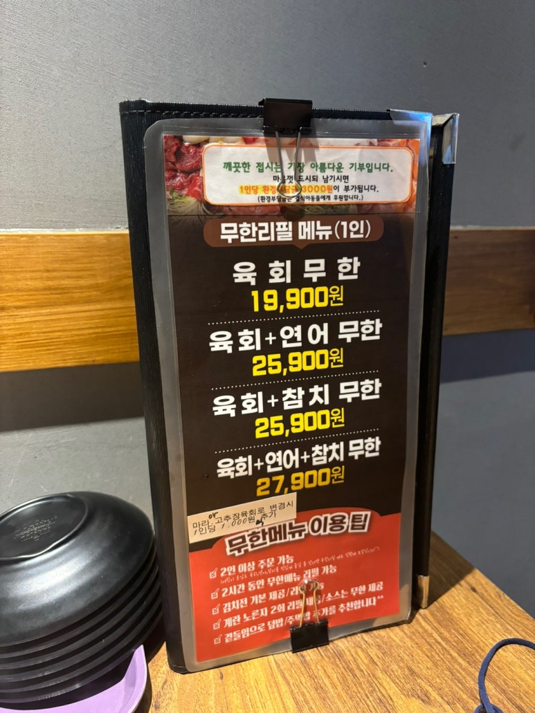 육회왕자연어공주일산 이미지