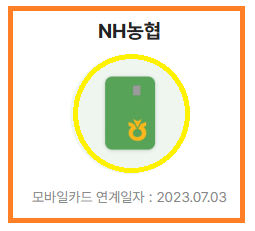 이코모바일 이미지