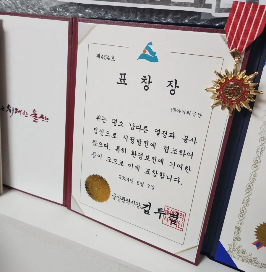 제일환경산업 이미지