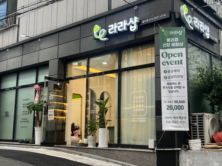 라라샵 이미지