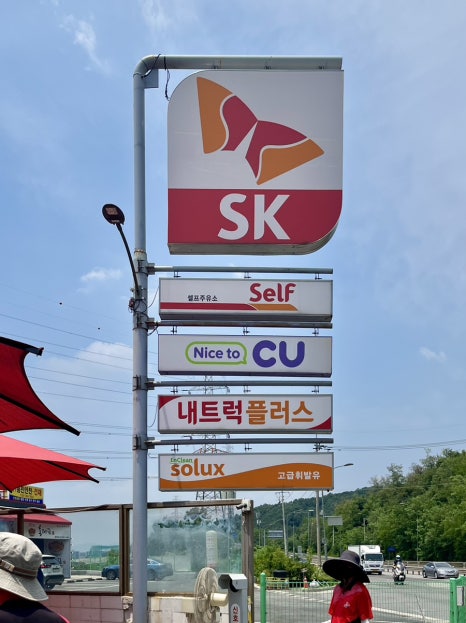오션셀프주유소 이미지