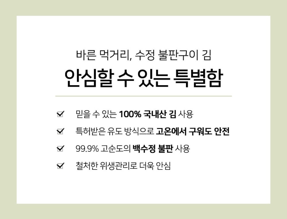 서천구이김 이미지