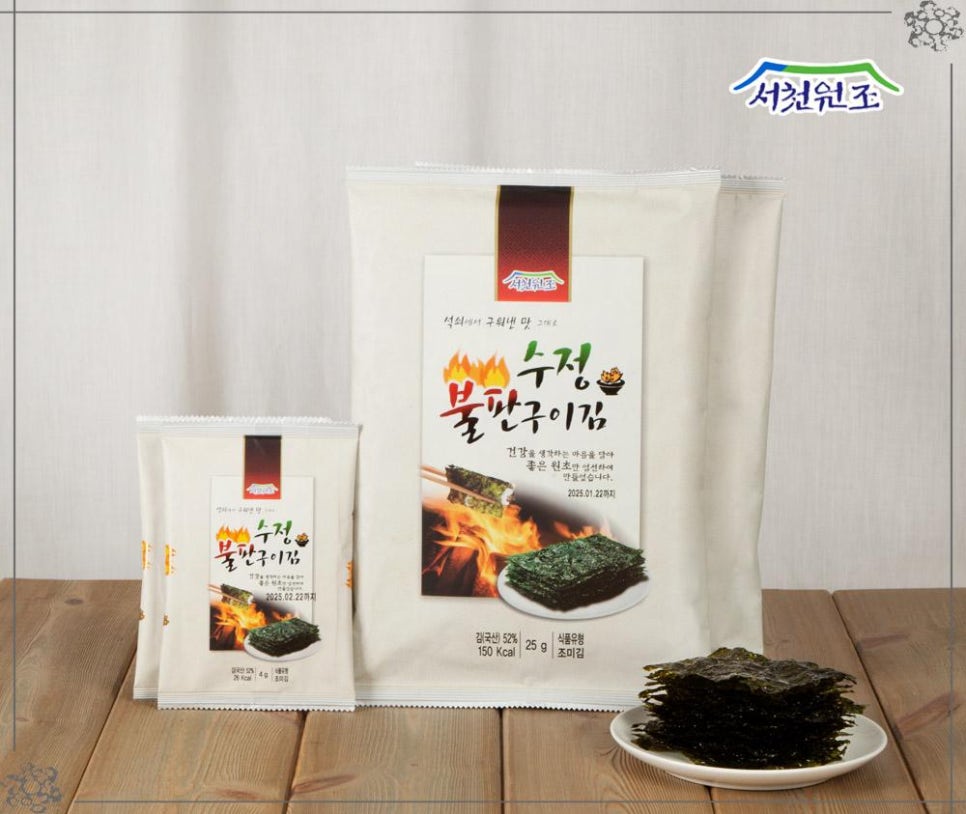 서천구이김 이미지
