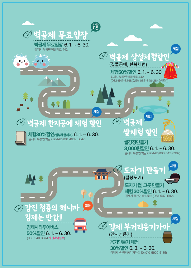 좋은여행사주 이미지