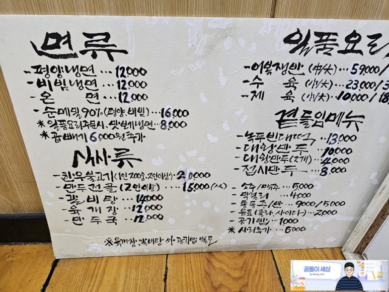 봉가진면옥 이미지