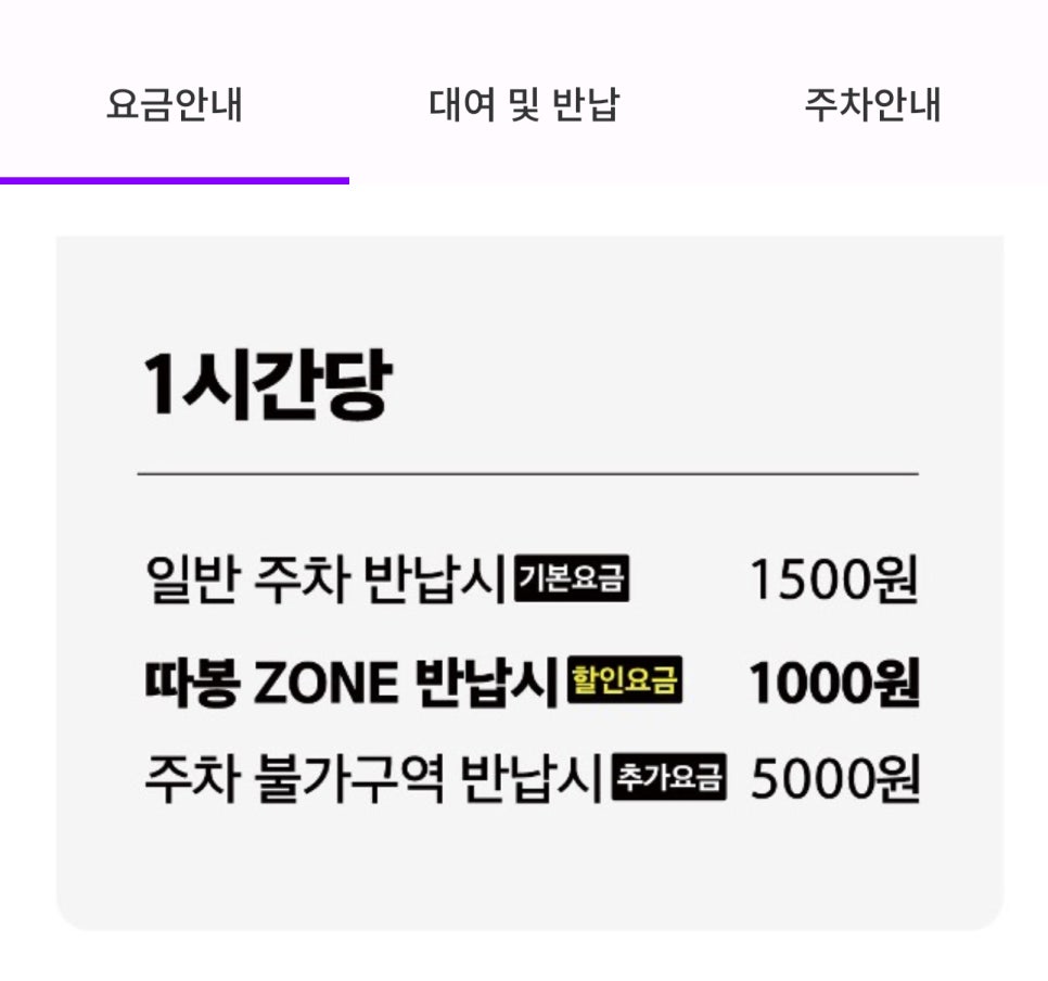 따봉자전거 이미지